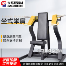 Gym equipment Bumblebee professional sitting shoulder trainer hanging piece shoulder training comprehensive strength hummer equipment