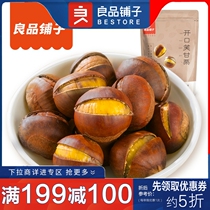 Full 199-100 Liangliang Paved With Smile Board Chestnut 120g Ganchestnut With Shell Opening Easy To Peel Chestnuts Fresh And Casual