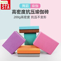 Multi colors Pilates Block Brick Sports Exercise Gym Foam