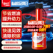 Flaunt fuel injectors automobile gasoline additives fuel treasure carbon-saving fuel-saving fuel-saving cleaning agent 150ml