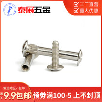 Knurled lock screw Cross combination furniture screw Butt screw Knock screw Splint mother and child album screw