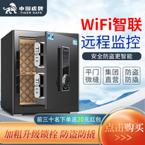 Tiger safe 45 60cm home anti-theft commercial safe office small all steel fingerprint password invisible office documents official safe box bedside table into the wardrobe