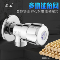 All copper thickened three-way angle valve extended cold and hot triangle valve household toilet water heater special 4 water separator valve switch