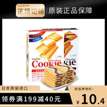  Japan Sanli mix and match 3 boxes of sandwich cookies net celebrity snacks Shake sound stay up late to satisfy hunger and chase drama girlfriend snacks