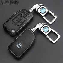 Changan crossing Wang X1X3 New Leopard T3 Micro truck key set Changan leapfrog D5 truck key bag leather shell