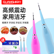 Ultrasonic tooth cleaning instrument Remove calculus Tooth cleaning device Tooth yellow tooth whitening beauty tooth discussion artifact Remove calculus tartar