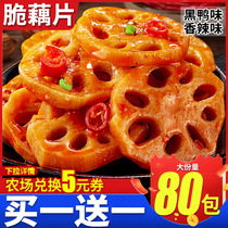 Bibi-Crisp Lotus Root Slices of Spicy Black Duck Taste Lotus Root Tablets for small snacks Snack Casual Ready-to-eat Bulk Farmers