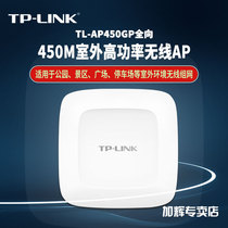 TP-LINK high power 450m outdoor wireless AP Long Distance wifi coverage waterproof TL-AP450GP omnidirectional