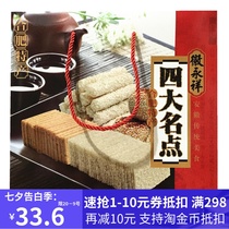 Anhui Hefei specialty Hui Yongxiang four famous points 660g traditional pastry baking cake inch gold hemp cake white cut to send elders