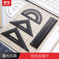 Chenguang stationery ruler student stationery aluminum alloy ruler four-piece set student measuring tool ARLN0459 drawing set ruler junior high school with triangle plate protractor examination ruler set