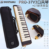  Suzuki 37-key alto beginner beginner student adult playing mouth organ PRO-37 imported from Japan