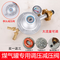 Gas valve pressure reducing valve Household liquefied gas tank pressure reducing valve with meter double-head switch low pressure valve Gas cylinder valve