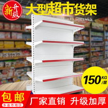 Wanchang large luxury custom thickened supermarket shelves shopping mall barrier shelves multi-function display racks storage shelves