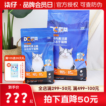 Bean Firewood Gut Raw Power Freeze-dried Cat Food 1 25KG 5KG Real Fresh Meat High Living Bacteria Chicken Young Into Cat Whole Stage