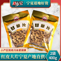  Hometown treasure Ningxia specialty licorice Ningxia Yanchi fresh raw licorice slices soak in water and cook soup snacks 400g