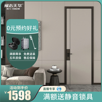 Exhibition Chi Tianhua Wooden Door Light Luxury minimalist Indoor Door Solid Wood Composite Bedroom room Suite Door free of lacquer DS-013
