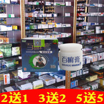 Shu Lijia Baitao Ointment Herbal Cream Baimoss Ointment Miaojia Ointment Adult Skin Antipruritic Cream