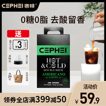 cephei Luxury coffee Luxury Fei Black coffee 0 sugar 0 fat Refreshing sugar-free instant freeze-dried American pure Black coffee