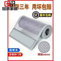 Mosquito-Proof Door Curtain Cute Sunscreen Aluminum Alloy Door Magnetic magic sticker Magnetic soft yarn door Self-adhesive customized outdoor