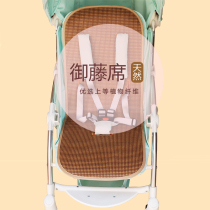 Cool but not ice summer baby mat trolley baby trolley with car mat breathable summer universal rattan seat