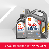 Shell Oil Shell Heineken 5W-40 5L Natural Gas Fully Synthetic Lubricating Oil SP Tmall