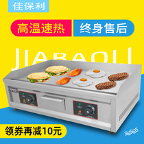 Jiabaoli hand cake machine commercial electric plate oven iron plate commercial stall baking cold noodle machine commercial equipment