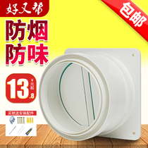 Check valve kitchen flue check valve outlet accessories toilet public flue valve range hood anti-smoke treasure