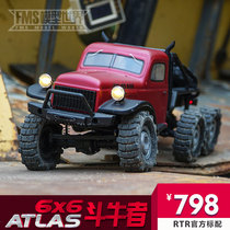  fms6x6 Bulldog ATLAS six-wheel off-road remote control car model electric car boy battery
