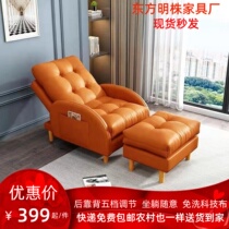 Net red small sofa Balcony Lying Down Casual Folding Afternoon Lounge Chair Sloth Sofa Single Can Lounter Bed And Princess Chair