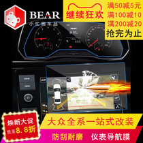 Special Treasures to Speed Tent Car Navigation Membrane Car Zone Retrofit Large Total Accessories Decorative Items New Volkswagen 21