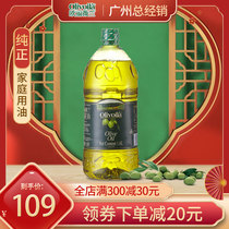 Ou Liveland Pure Olive Oil 1 6L bottle Chinese cooking seasoning oil cooking oil barrel stir-fry vegetable oil