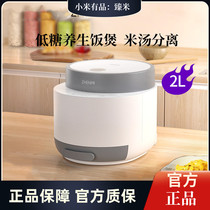 Zhen Mi Small Low Sugar Rice Cooker Rice Soup Separation Home 2 Liters Fully Automatic Multifunction Mini Health Care Meal Pan X5