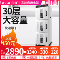 Le Chuang large fruit dryer food household fruit tea slices dissolved bean food 30-layer commercial fruit and vegetable air drying chassis