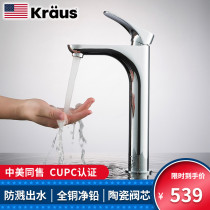 USA Kraus hot and cold bathroom washbasin bathroom table basin Household all copper splash-proof water-saving faucet 13900