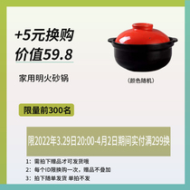 (Real pay full 299 5 for a Ming fire casserole) Limited purchase of 1 copy without superposition (single-beat-not-developed)