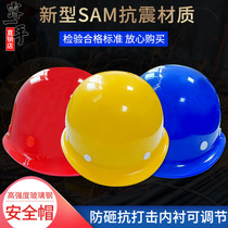 Safety Helmet Construction Site Working Workers Construction Leader Electrics National Standard Thickened Helmet Protective Cap Construction Work Breathable