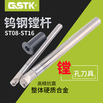 ST high precision seismic tungsten steel bar boring bar boring deep hole boring C08 10 12 14 16 BE small boring head EC16 sleeve