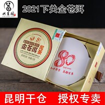 2021 Lower off 1959 Gold Pale Green Tea Banzhang Yi Wugu Tree Tea Pu-erh Tea Raw Tea 250 gr Box