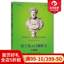 Post-wave genuine spot Latin entry Tutorials 2 Documentations Lei Libai works Latin entry Tutorial teaching materials Books Biomedical dissertation Reference Book