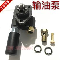 Small loader forklift engine Diesel engine 4105 4102 490 4108 Oil pump Hand oil pump Hand pressure pump