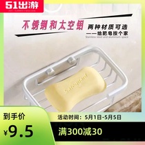 Space aluminum fashion soap box European style drain soap box bathroom soap rack stainless steel soap mesh frame