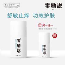 (Daily disinfection)Zero anti-bacterial skin preservation liquid Infant disinfection skin care milk