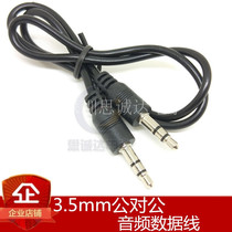 3 5MM audio cable car car two-channel extension cord male-to-male power cord mobile phone computer plug cord