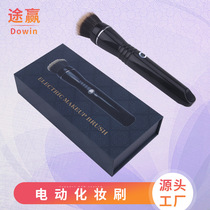 Electric makeup brush Makeup tool Blush foundation brush Vibration makeup remover brush