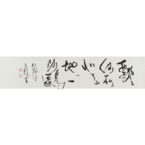 Chen Yulong Du Fu Poems Peking University Three Pen Collection Famous Calligraphy Scholars