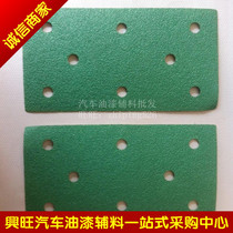 Matten dry abrasive paper sandpaper sand leather rectangular 8 holes 93*175 you resistant dry mill flocking sandpaper green sand