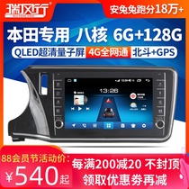Honda new and old fit Feng Fan Ge Rui Civic Ling Paijing Ruixian domain central control large screen Android navigation all-in-one machine
