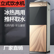  Water dispenser Hot and cold dual-use bottled water tea bar machine Automatic unit office household desktop bedroom electric