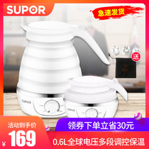 Supor 06J travel electric kettle Portable mini small folding kettle Automatic insulation kettle
