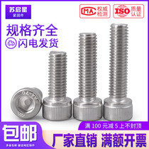 316 stainless steel cylinder head hexagon socket screws M6M8*x50x55x60x65x70x75x80 90-100